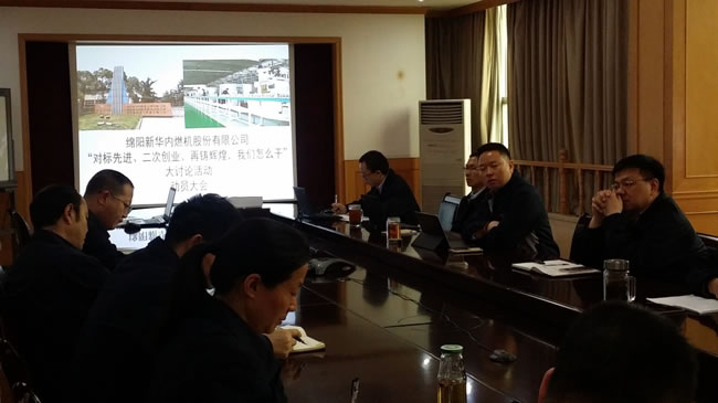 召開(kāi)“對(duì)標(biāo)先進(jìn)、二次創(chuàng)業(yè)、再鑄輝煌，我們?cè)趺锤伞贝笥懻摶顒?dòng)動(dòng)員會(huì)